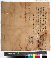 藏品(黃訓向陳宅立店契)的圖片